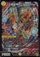 ロスト・Re：ソウル【デュエルマスターズトレカお買得価格通販：CB