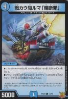 テラ・スザーク ＜ロマノフ．Star＞【デュエルマスターズトレカお