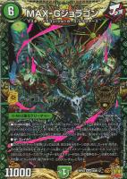 天災 デドダム【デュエルマスターズトレカお買得価格通販：CBトレコロ】