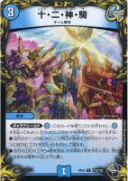 スターマンの天海珠【デュエルマスターズトレカお買得価格通販：CB