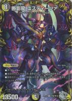 CRYMAX ジャオウガ【デュエルマスターズトレカ高価買取価格査定