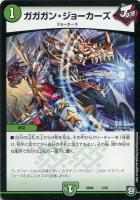 肆幻モドピトテ/＊【デュエルマスターズトレカお買得価格通販：CB