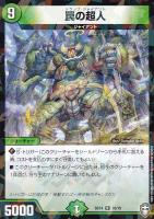 火焔タイガーグレンオー【デュエルマスターズトレカお買得価格通販：CB