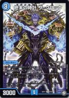 アクア・パトロール【デュエルマスターズトレカお買得価格通販：CB