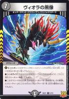 マガン金剛 ＜Nワル．鬼＞[シークレット]【デュエルマスターズトレカ