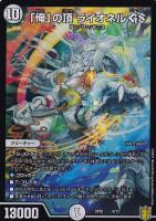 完全不明【デュエルマスターズトレカお買得価格通販：CBトレコロ】