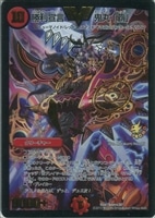 勝利宣言 鬼丸「覇」【デュエルマスターズトレカお買得価格通販：CB