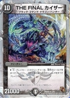 悪魔神バロム・ハンター【デュエルマスターズトレカ高価買取価格査定