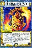 カードを売る/デュエル・マスターズ/DMX・DMEX/DMX-04 フルホイル