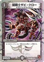 深塊剛勇アングラ・グレープ【デュエルマスターズトレカお買得価格通販