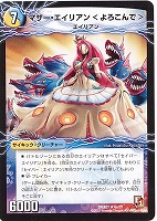 神秘の宝箱【デュエルマスターズトレカお買得価格通販：CBトレコロ】