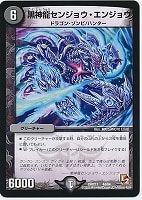 カードを売る/デュエル・マスターズ/DMX・DMEX/DMX-11 大決戦