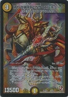 カードを売る/デュエル・マスターズ/DMX・DMEX/DMX-11 大決戦