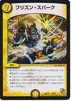 カードを売る/デュエル・マスターズ/DMX・DMEX/DMX-11 大決戦