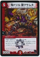 鬼ライダー モエル【デュエルマスターズトレカお買得価格通販：CB