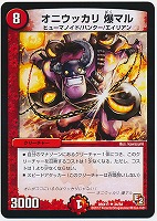 カードを売る/デュエル・マスターズ/DMX・DMEX/DMX-11 大決戦