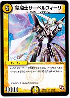 愛護兵ブランカ【デュエルマスターズトレカお買得価格通販：CBトレコロ】