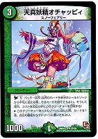 お宝猫ニャンジロー【デュエルマスターズトレカお買得価格通販：CB