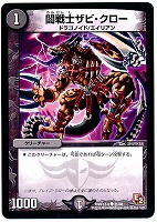 お宝猫ニャンジロー【デュエルマスターズトレカお買得価格通販：CB