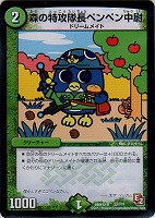 お宝猫ニャンジロー【デュエルマスターズトレカ高価買取価格査定：CB