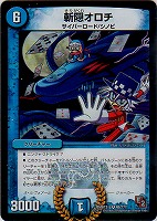 絶望の魔黒ジャックバイパー【デュエルマスターズトレカ高価買取価格