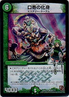 絶望の魔黒ジャックバイパー【デュエルマスターズトレカ高価買取価格