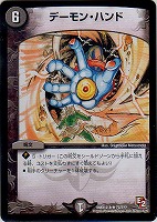 絶望の魔黒ジャックバイパー【デュエルマスターズトレカ高価買取価格