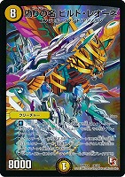 鬼カイザー「滅」【デュエルマスターズトレカ高価買取価格査定：CB