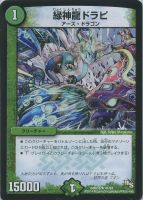 ボルメテウス・ホワイト・ドラゴン【デュエルマスターズトレカ高価買取