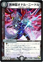 暗黒凰ゼロ・フェニックス【デュエルマスターズトレカお買得価格通販