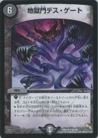 偽りの羅刹 アガサ・エルキュール【デュエルマスターズトレカお買得