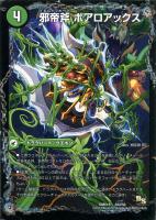 勝利の道標レティーシャ【デュエルマスターズトレカお買得価格通販：CB