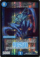 サイバー・N・ワールド【デュエルマスターズトレカ高価買取価格査定