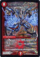 勝利の女神ジャンヌ・ダルク【デュエルマスターズトレカ高価買取価格