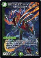 殺戮の羅刹デス・クルーザー【デュエルマスターズトレカ高価買取価格