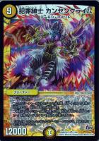 超奇天烈 ダイスダイス【デュエルマスターズトレカ高価買取価格査定