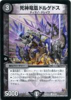 否男【デュエルマスターズトレカお買得価格通販：CBトレコロ】