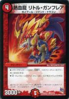 魔光騎聖ブラッディ・シャドウ【デュエルマスターズトレカ高価買取価格