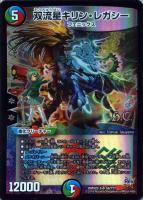 魔光騎聖ブラッディ・シャドウ【デュエルマスターズトレカ高価買取価格