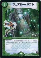 獰猛なる大地【デュエルマスターズトレカお買得価格通販：CBトレコロ】