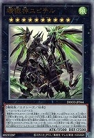 DDD零死王ゼロ・マキナ【遊戯王トレカお買得価格通販：CBトレコロ】