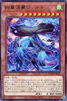 マシュマオ☆ヤミー【遊戯王トレカお買得価格通販：CBトレコロ】