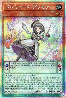 星辰響手プリクル【遊戯王トレカお買得価格通販：CBトレコロ】