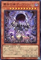 黒薔薇の破滅竜【遊戯王トレカお買得価格通販：CBトレコロ】