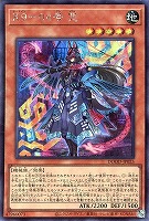 マシュマオ☆ヤミー【遊戯王トレカお買得価格通販：CBトレコロ】