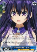 不敵な笑み【ヴァイスシュヴァルツトレカお買得価格通販：CBトレコロ】