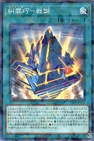 キラーチューン・レッドシール【遊戯王トレカお買得価格通販：CBトレコロ】