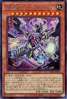 重騎士プリメラ【遊戯王トレカお買得価格通販：CBトレコロ】