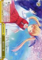 たった一つの約束 二乃【ヴァイスシュヴァルツトレカ高価買取価格査定