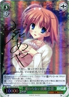 篠宮 綾瀬【ヴァイスシュヴァルツトレカお買得価格通販：CBトレコロ】